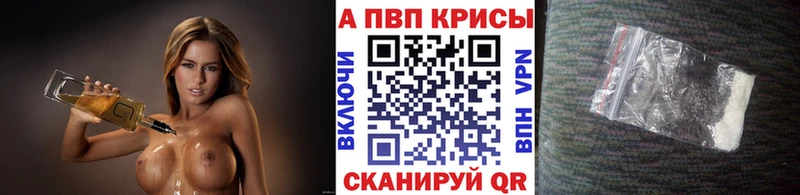 A-PVP Crystall Радужный