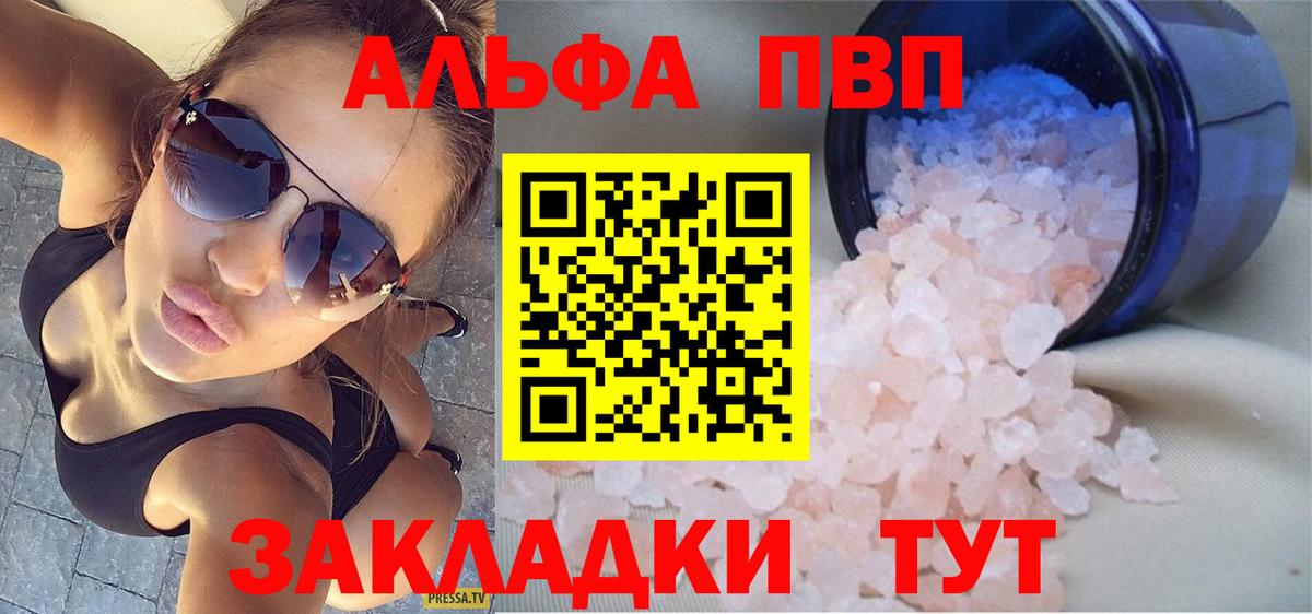 Радужный  цены наркотик  Вход с VPN  А ПВП  А ПВП кристаллы  Alfa_PVP кристаллы 