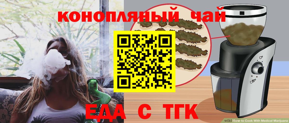 Радужный  Еда ТГК конопля  Вход с VPN 