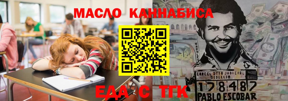 Печенье с ТГК конопля Радужный