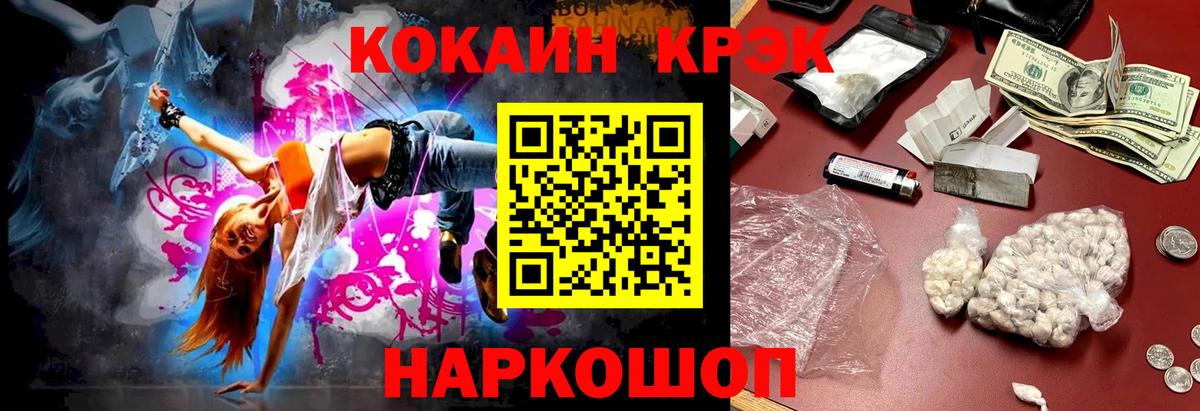 COCAIN 98%  Вход с VPN  Радужный  COCAIN Эквадор 