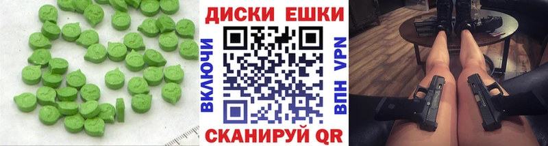 ЭКСТАЗИ диски  мега зеркало  Радужный  хочу  