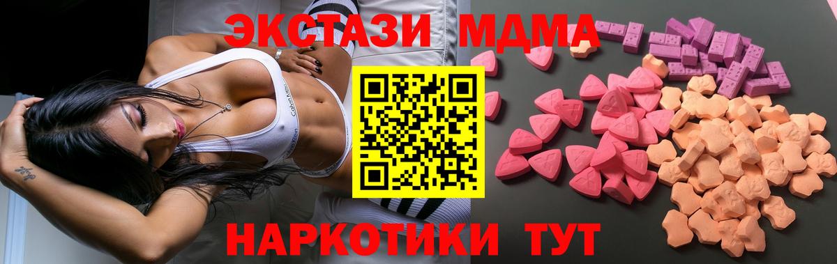 Радужный  ЭКСТАЗИ круглые  Вход с VPN  Ecstasy круглые 