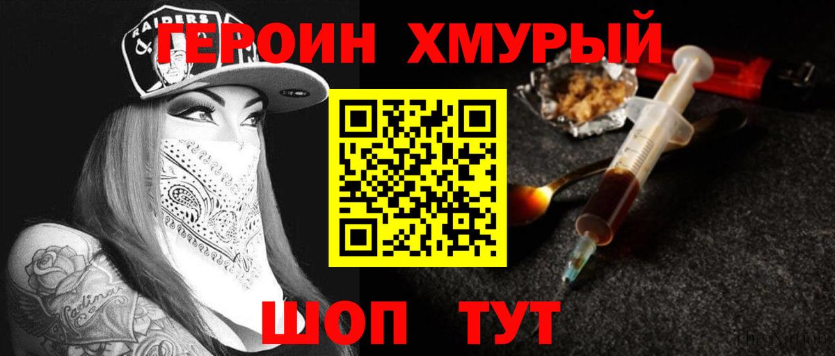 Радужный  ГЕРОИН белый  Вход с VPN 