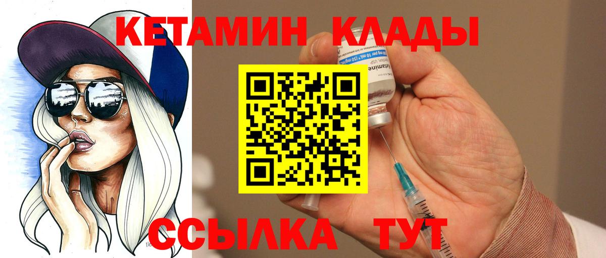 Кетамин VHQ  Вход с VPN  Радужный 