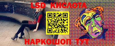 молекула духа Бердск