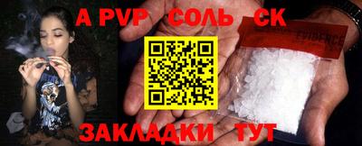 молекула духа Бердск