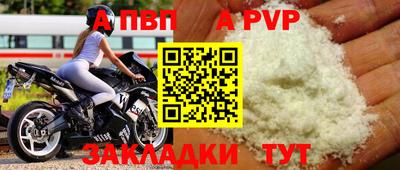 а пвп мука Белореченск
