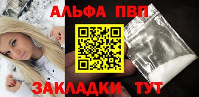 молекула духа Бердск
