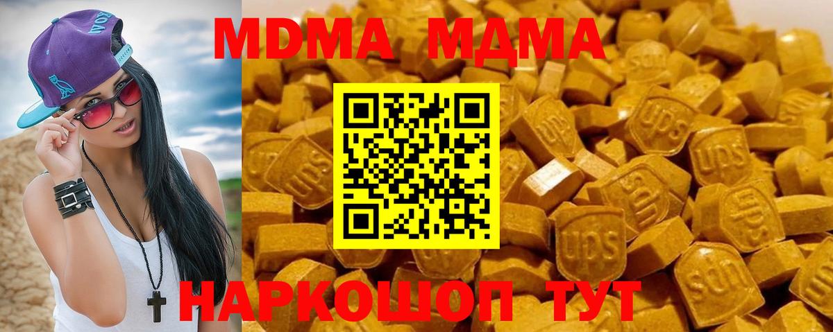 Радужный  MDMA Molly  MDMA crystal  Вход с VPN 
