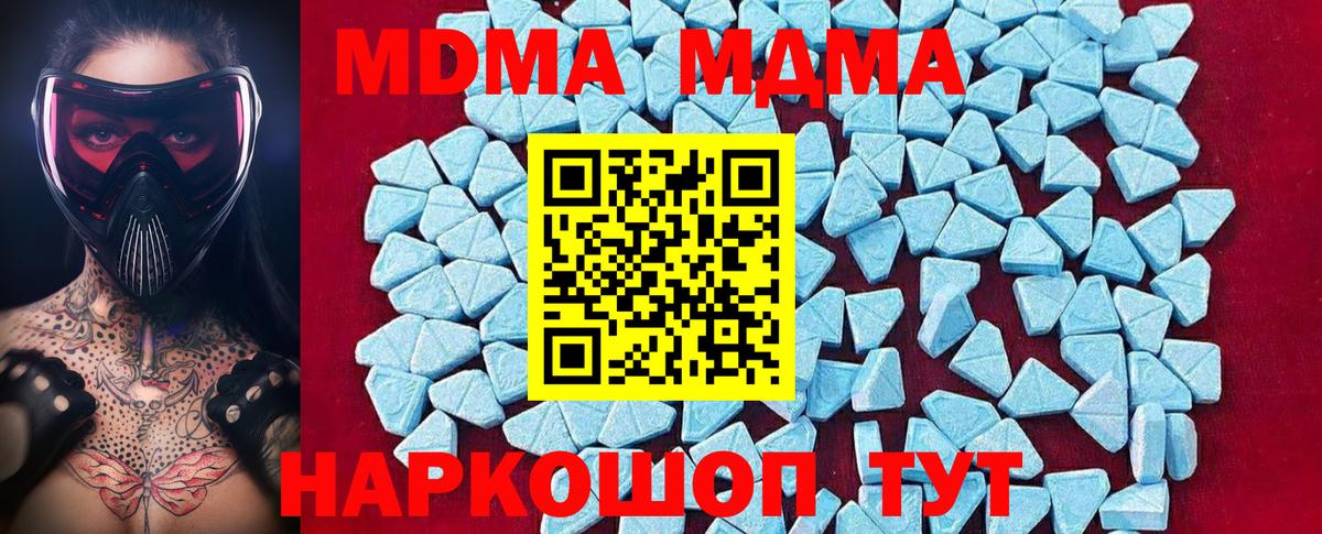 MDMA crystal Радужный
