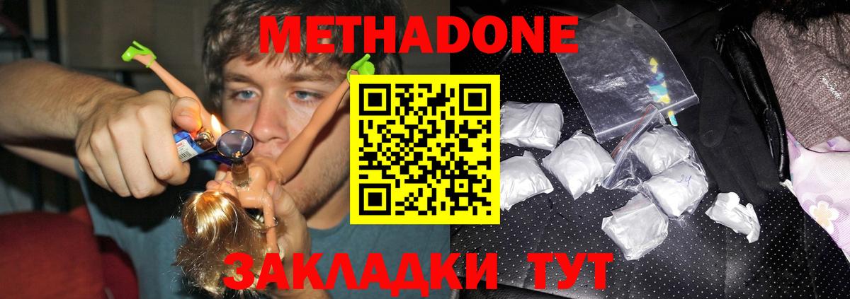 Метадон VHQ Радужный
