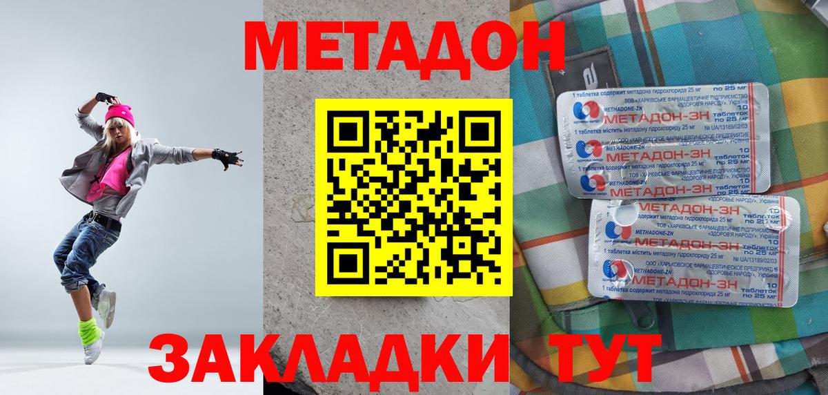 Метадон кристалл  Метадон VHQ  mega сайт  Вход с VPN  Радужный 