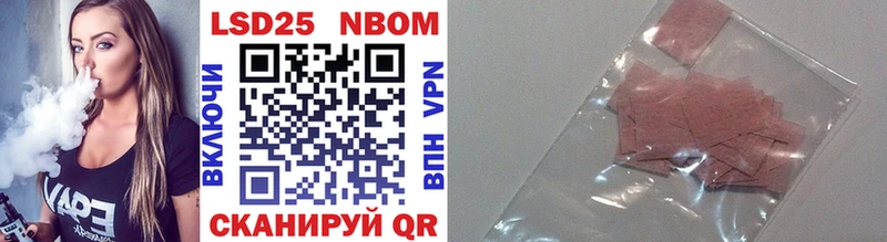 Марки 25I-NBOMe 1,8мг Радужный